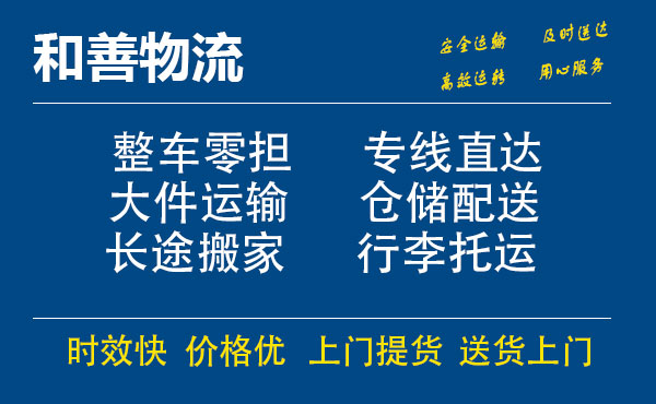 武胜电瓶车托运常熟到武胜搬家物流公司电瓶车行李空调运输-专线直达